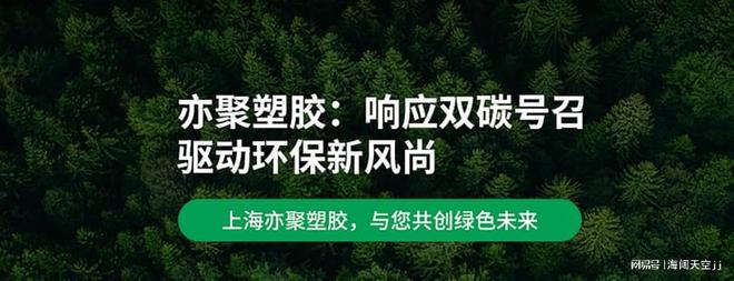 南宫上海亦聚塑胶：专利背书赋能产物品德(图1)