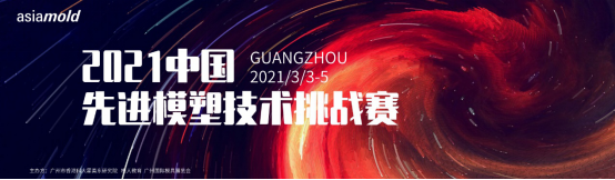 南宫28开年橡胶塑料及注塑需求与动向Asiaplastic 广州橡胶塑料及注塑工(图2)