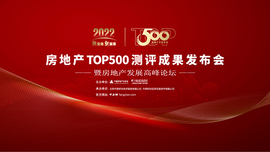 南宫28合和五金入选“2022房地产开辟企业归纳气力TOP500首选供应商·五金(图3)