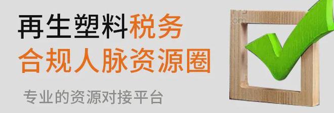 南宫28万亿级消费税转换快要：一次性塑料成品、不行降解包装物或被纳入征收对象(图1)