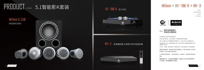 南宫28官方网站蜗牛最低廉的影院体例——SNAIL POWER IW3mini试(图23)