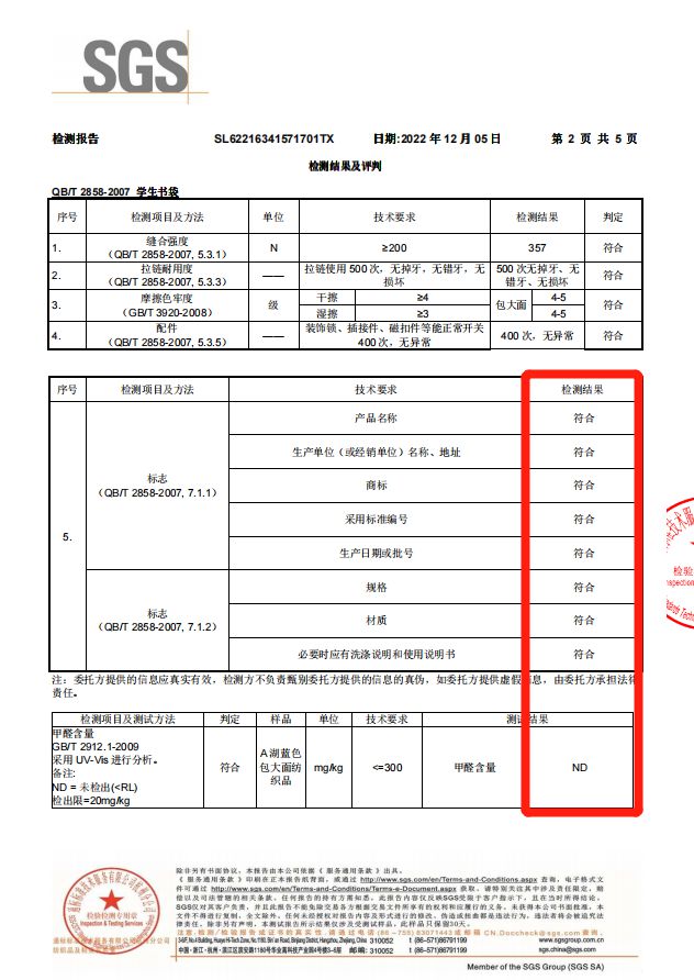 南宫28官方网站连结四年保举！孩子上学的必备单品我首推它！(图45)